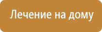 аппарат Дэнас для логопедии