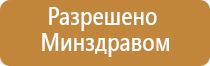 электроды Дэнас 3 поколения