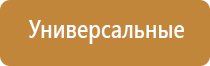 аппарат для коррекции давления Дэнас Кардио мини