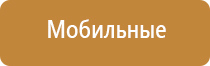 электрод пешки Скэнар