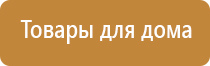 Дэнас электроды Пкм выносные