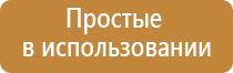 нейроДэнас Кардио мини фаберлик