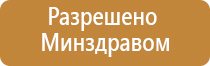 корректор артериального давления Дэнас Кардио мини