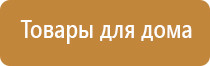 аппарат Дэнас скидки