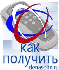 Дэнас официальный сайт denasolm.ru Аппараты Скэнар в Ишиме