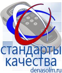 Дэнас официальный сайт denasolm.ru Аппараты Скэнар в Ишиме