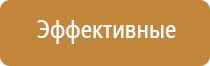 выносной электрод для Дэнас рефлексо терапевтический