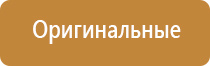 Дэнас Остео про для лечения грыжи