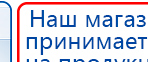 Малавтилин  Крем для лица и тела  купить в Ишиме, Малавтилины купить в Ишиме, Дэнас официальный сайт denasolm.ru