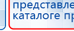 Дэнас - Вертебра Новинка (5 программ) купить в Ишиме, Аппараты Дэнас купить в Ишиме, Дэнас официальный сайт denasolm.ru