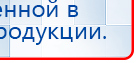 Малавтилин  Крем для лица и тела  купить в Ишиме, Малавтилины купить в Ишиме, Дэнас официальный сайт denasolm.ru