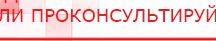 купить Комплект массажных электродов - Электроды Дэнас Дэнас официальный сайт denasolm.ru в Ишиме