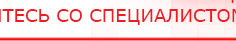купить Дэнас Орто - Аппараты Дэнас Дэнас официальный сайт denasolm.ru в Ишиме