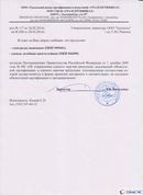 Комплект ДЭНАС-ОЛМ шапочка, рукавицы и сапог купить в Ишиме