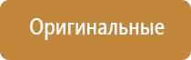 Дэнас Пкм фаберлик